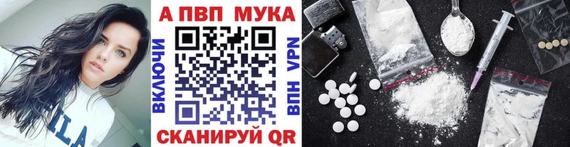 наркошоп  площадка как зайти  А ПВП мука  Кингисепп 