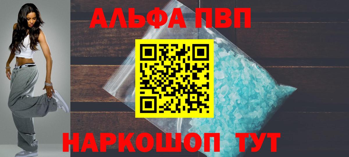 Альфа ПВП СК КРИС  А ПВП  A-PVP Crystall  Кингисепп  Вход с VPN 