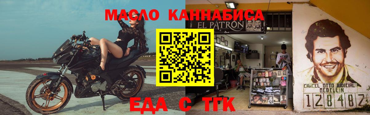 Cannafood марихуана  Вход с VPN  Кингисепп 