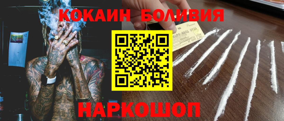 Кингисепп  Cocaine Колумбийский  сколько стоит  Кокаин Колумбийский  Вход с VPN 