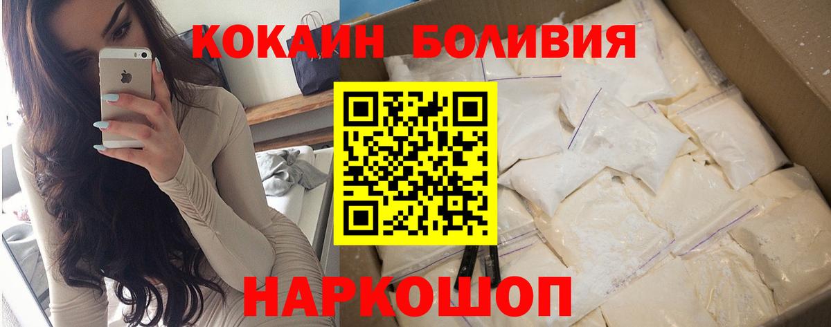 Кокаин Эквадор Кингисепп