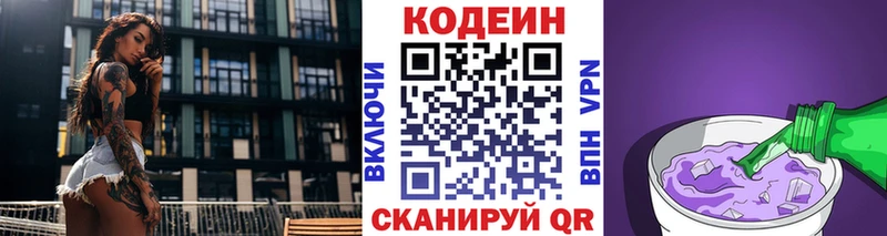 мега зеркало  Кингисепп  shop клад  Кодеин напиток Lean (лин) 