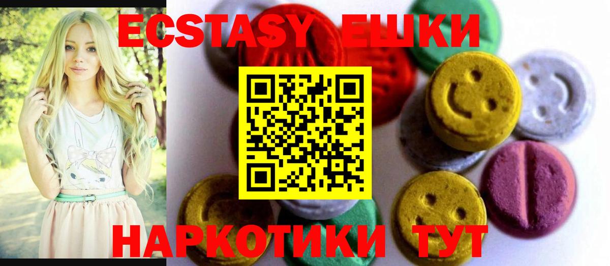 Кингисепп  ЭКСТАЗИ VHQ  как найти наркотики  Ecstasy 99%  Вход с VPN 