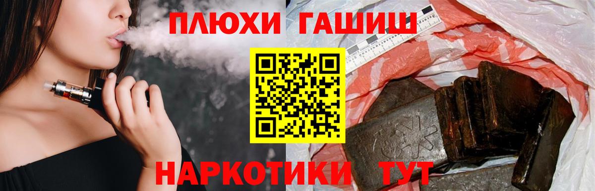 Гашиш 40% ТГК  Вход с VPN  Кингисепп 