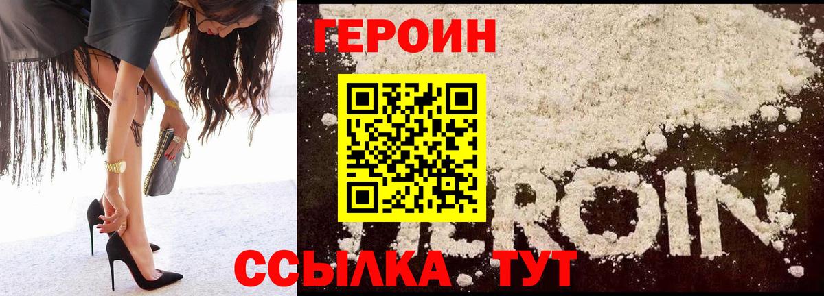 Кингисепп  Героин хмурый  Вход с VPN 