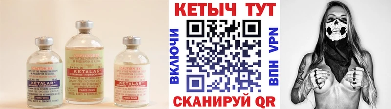 Кетамин VHQ  Кингисепп 
