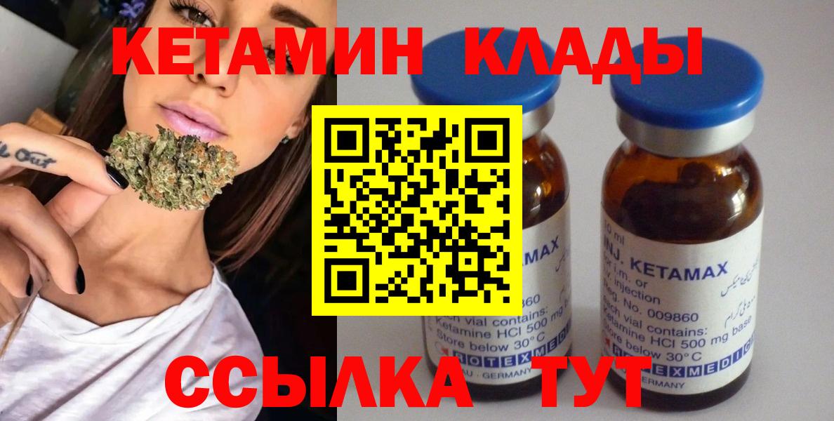 Кингисепп  Кетамин ketamine  Вход с VPN 