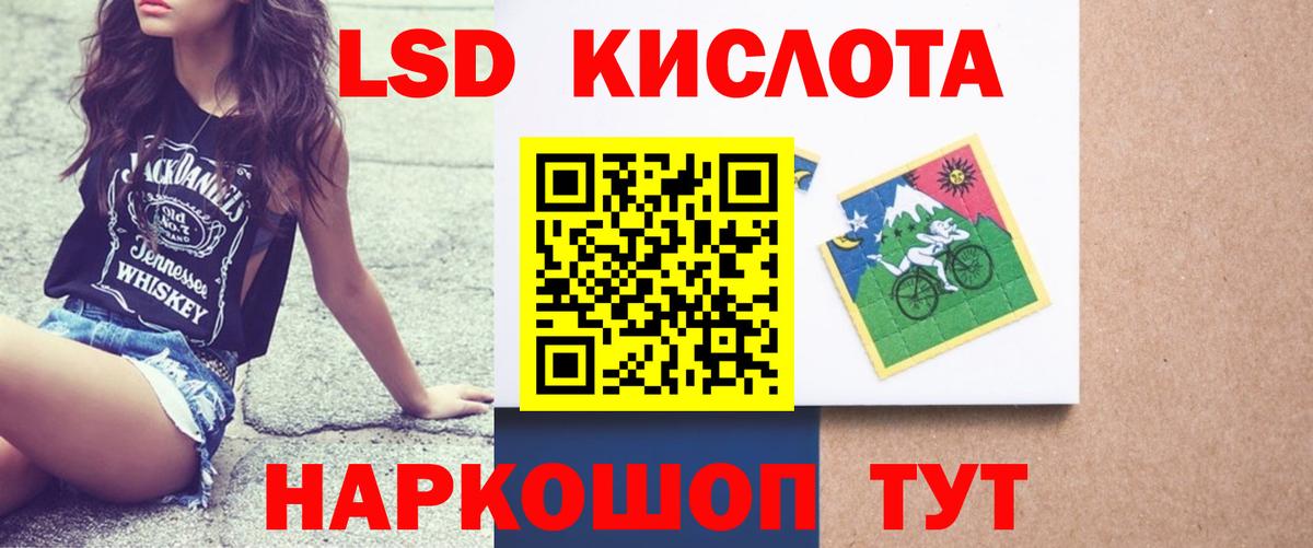 LSD-25 экстази кислота  ЛСД экстази кислота  Вход с VPN  гидра онион  Кингисепп 