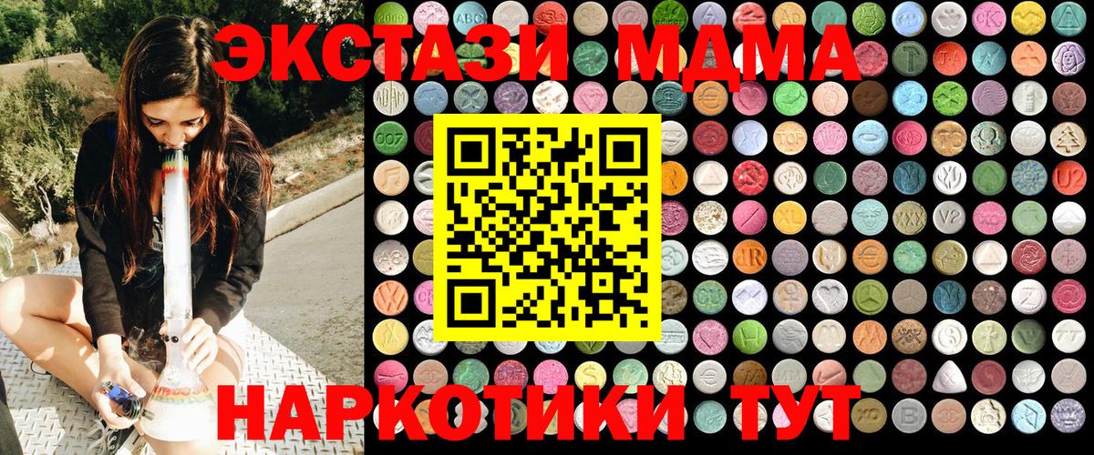 MDMA молли Кингисепп