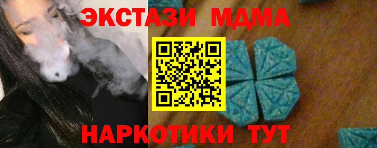 Кингисепп  MDMA  Вход с VPN  МДМА VHQ 