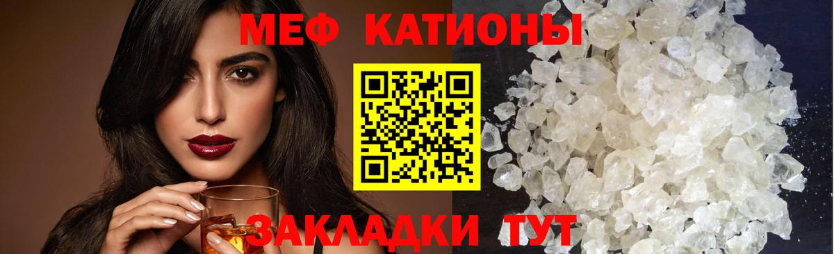 Меф мука  Вход с VPN  МЯУ-МЯУ  Кингисепп  Мефедрон мука  Мефедрон 