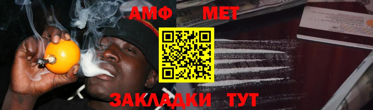 МЕТАМФЕТАМИН Methamphetamine  Вход с VPN  Кингисепп 