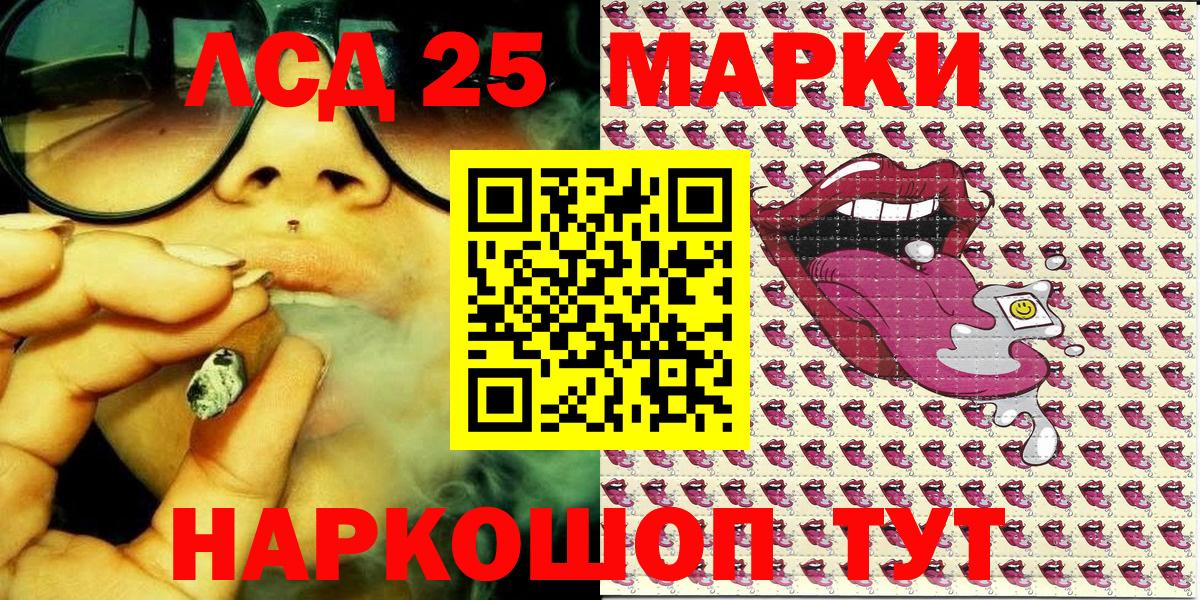 Марки 25I-NBOMe 1,5мг Кингисепп