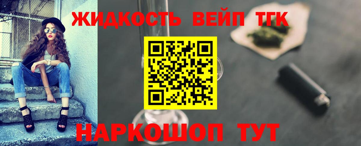 Дистиллят ТГК вейп Кингисепп