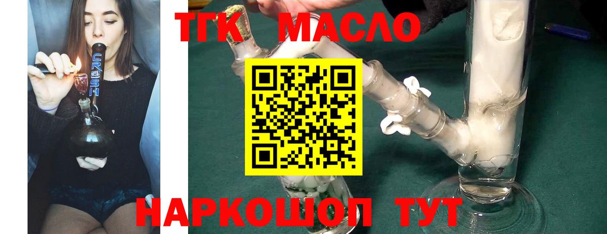 Дистиллят ТГК вейп с тгк  Вход с VPN  Кингисепп  Дистиллят ТГК концентрат 